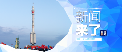 央视新闻|新闻来了〔2025.04.23〕