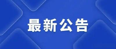 最新公告！湖北公开招募2000人