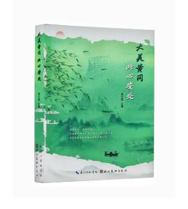 市委书记李军杰推荐了4本好书