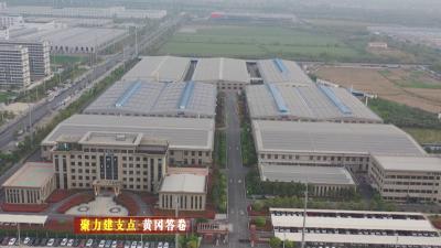 聚力建支点 黄冈答卷｜竞逐人形机器人赛道 科峰“跑”起来