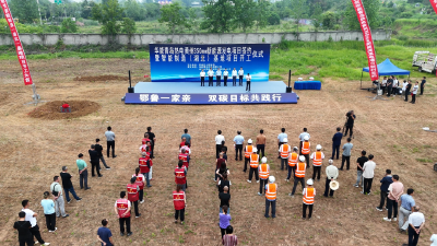 华能25亿新能源项目落地黄冈