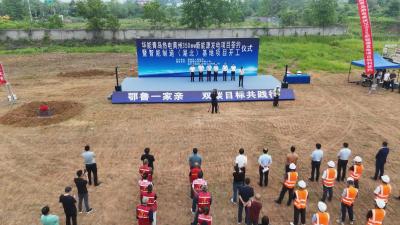 黄州区华能350MW新能源发电项目签约暨智能制造基地(湖北)项目开工