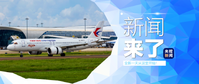 央视新闻 | 新闻来了〔2025.05.19〕