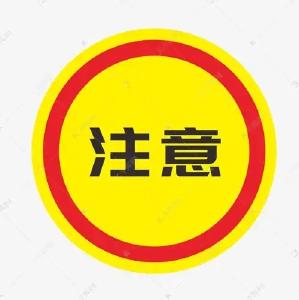 请注意！人工增雨！