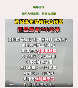 端午假期，大雨、暴雨、大暴雨......