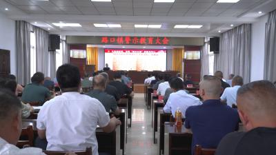 黄州路口镇召开警示教育大会 筑牢干部廉洁防线