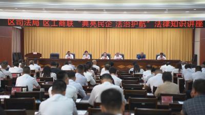 黄州区开展“典亮民企 法治护航”法律知识讲座