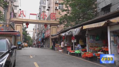 黄州赤壁街道：“一米邻里”成为居民幸福聚地