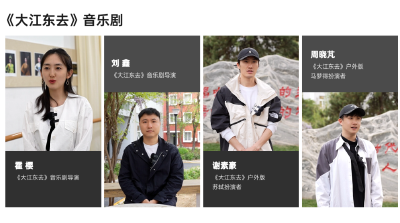 ​幕后深度对话：揭秘四位年轻人与苏东坡的“灵魂碰撞”