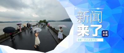 央视新闻 | 新闻来了〔2025.05.22〕