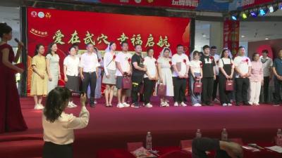 武穴市百对新人共赴文明婚约