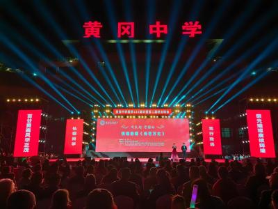 可喜可贺！黄冈中学再次荣膺“中国百强中学”称号