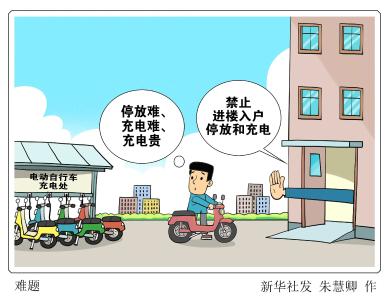 党建“红色引擎”激活社区治理新动能    南湖小区创新机制破解电动车占道治理难题 