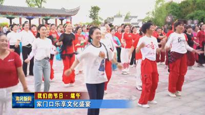 我们的节日·端午｜ 家门口乐享文化盛宴