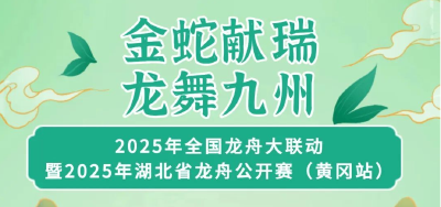即将开桨！