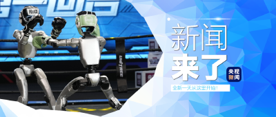 央视新闻 | 新闻来了〔2025.05.27〕