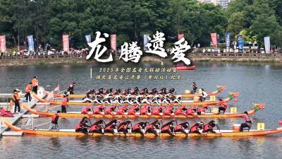 【直播黄冈】鼓声起，龙舟行。2025年全国龙舟大联动活动暨湖北省龙舟公开赛（黄冈站）纪实