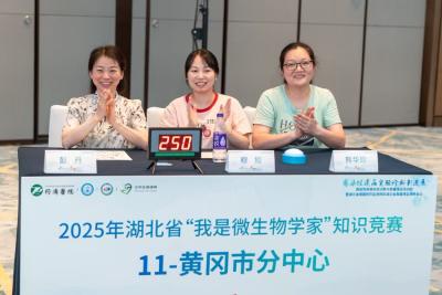 黄冈市分中心在省级细菌耐药监测知识竞赛中斩获团体一等奖