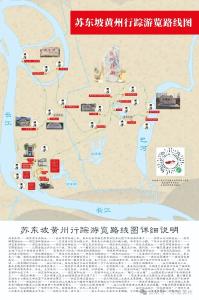 “穿越千年游东坡”之二十二