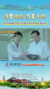 黄冈好物618老字号国货潮品专场直播来了——湖北孺子牛鞋业集团有限公司