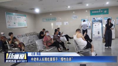 生活小贴士｜ 中老年人长期吃素等于“慢性自杀”
