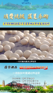 黄冈好物618老字号国货潮品专场直播——湖北家美鲜电子商务有限公司