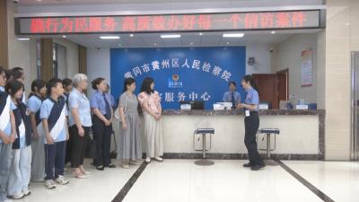 黄州区检察开放日：沉浸式法治教育 护航未成年人健康成长