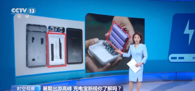 小小充电宝：精细监管绝非“一收了之”
