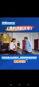 《我的调解故事——屋顶失火无家归 调解相助解燃眉》6月18号播出，敬请关注