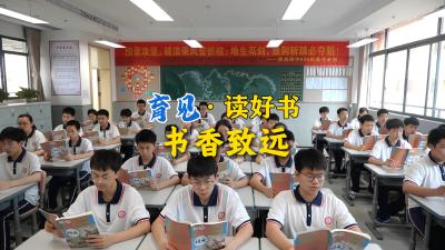 黄高附中｜育见·读好书·书香致远