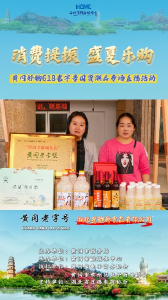 黄冈好物618老字号国货潮品专场直播来了——湖北星雅廊食品有限公司 #黄冈