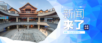 央视新闻 | 新闻来了〔2025.06.05〕