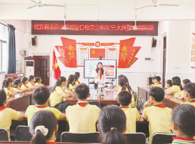 创新红色课堂，让大别山精神“潮”起来