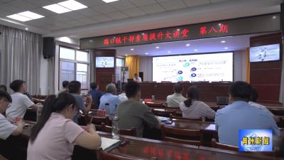 黄州区路口镇：强化素质提升  锻造过硬队伍