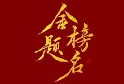 高考期间有强降雨！