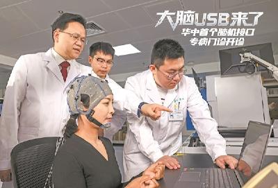 从科幻场景走向临床应用——脑机接口加速“接入”健康