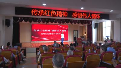 黄州赤壁街道：传承红色精神 感悟伟人情怀