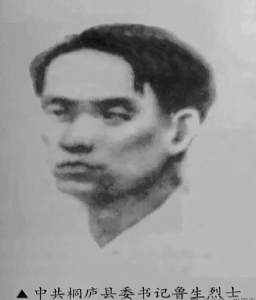 铭记历史 | 缅怀先烈 蒋永孚烈士：火烧敌机场 殉国富春江