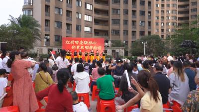黄州铝业社区：红歌嘹亮颂初心 邻里欢唱筑和谐