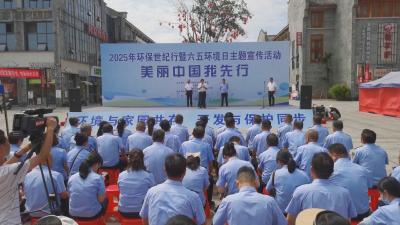 世界环境日｜我市各地开展“世界环境日”主题宣传活动 