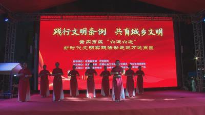 黄冈：“六进六送”传温暖 文明新风润民心