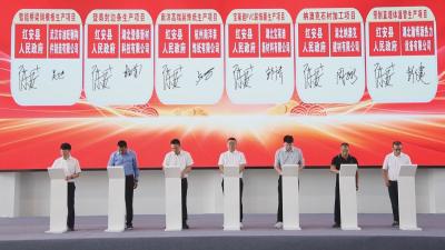 新城启航 企聚黄冈 招商进行时｜ 红安高新区集中签约项目12个