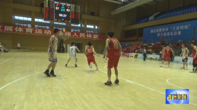 鲁鄂甬“三省四地”篮球友谊赛在黄州落幕