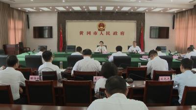 市政府召开党组（扩大）会议深刻汲取惨痛教训 坚决整治违规吃喝 坚定不移推动学习教育走深走实