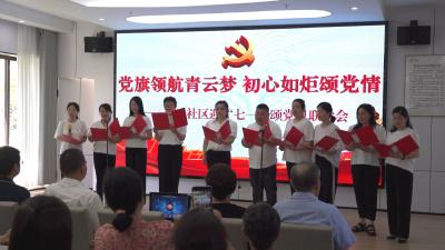 以“声”传情 以“行”践志 黄州青云社区开展建党104周年主题活动