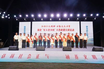 道德模范现身说法 社区课堂传递正能量 湖北“好人进社区”大思政课宣讲活动走进红安