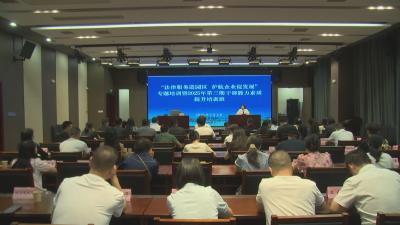 黄州区人民法院举办“法律服务进园区”专题培训