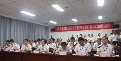 黄冈市基层退役军人服务中心（站）工作人员职业技能竞赛开赛