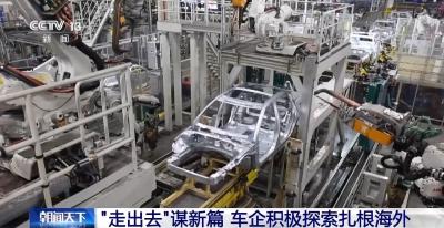 看支点·产业竞争力 | 一辆汽车的加速