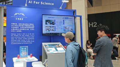 聚焦6大行动重点行业领域 “人工智能+”配套细则将出